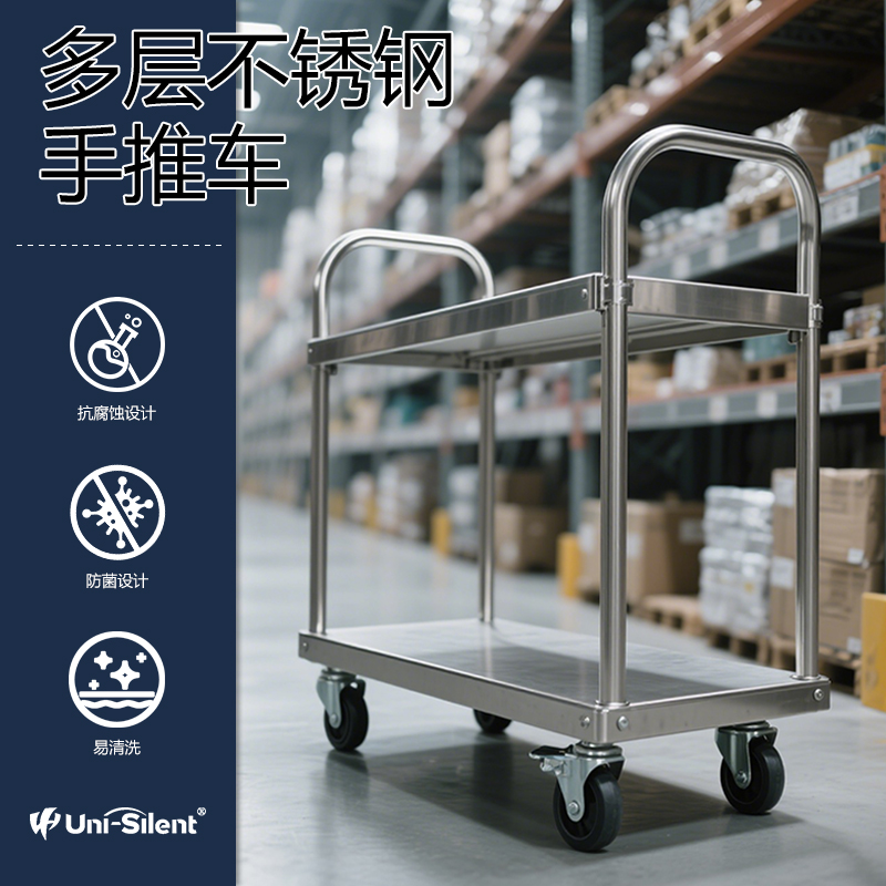 Introduction to Uni-Silent Double-layer Stainless Steel Vehicle