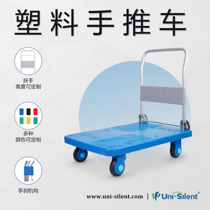 Introduction to Uni-Silent Single-Layer Super Quiet Plastic Trolley